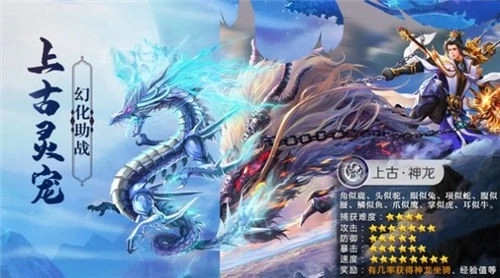 上古灵域之仙缘3