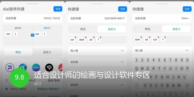适合设计师的绘画与设计软件专区