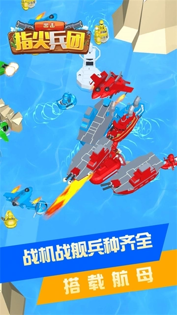 指尖兵团出击1