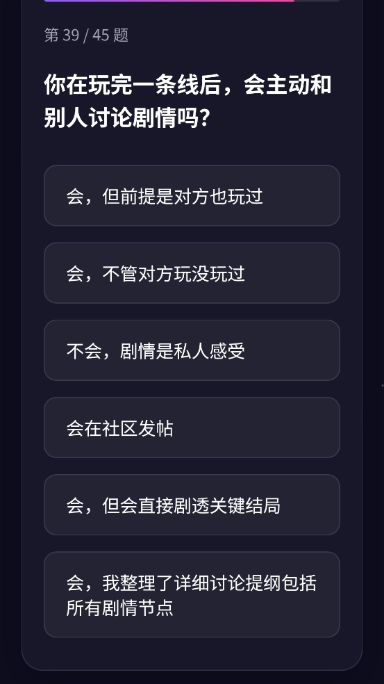 GALTI人格测试2