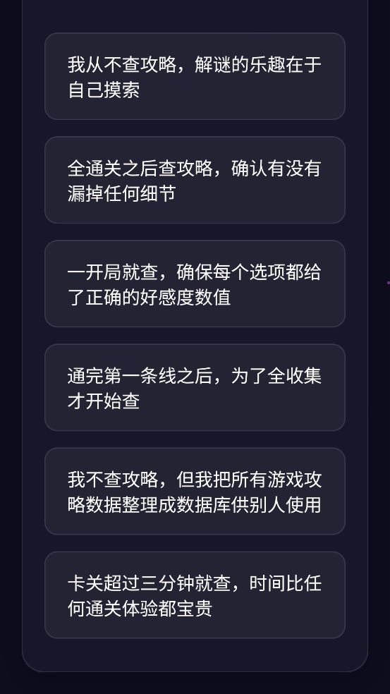 GALTI人格测试3