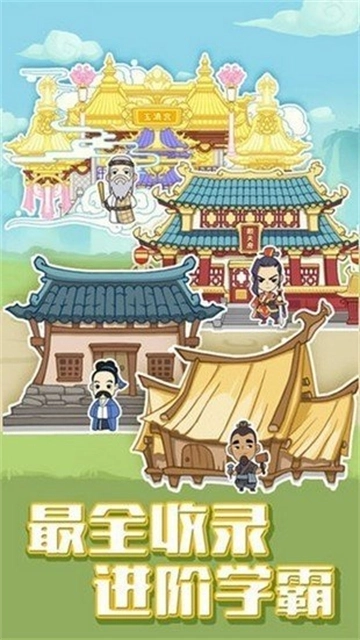 全民成语大挑战红包版1