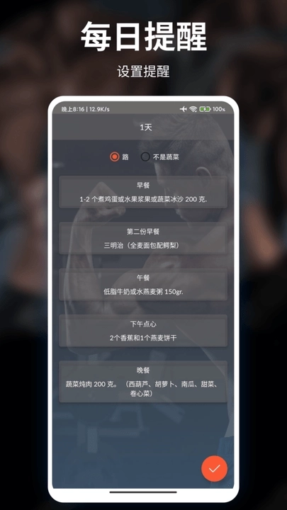 未柒健身2