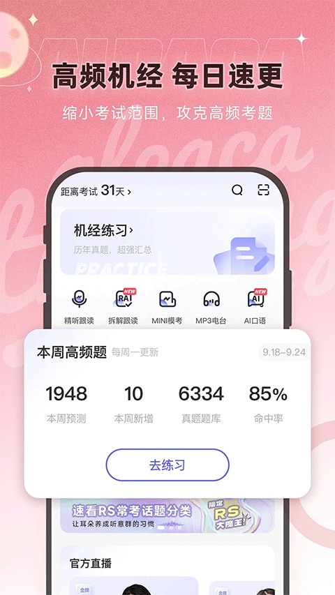 羊驼PTE4