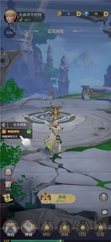 众神诗篇2