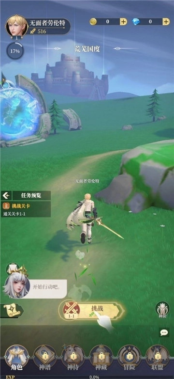 众神诗篇3