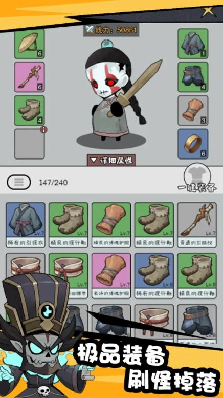 怪物惊魂夜安卓游戏4