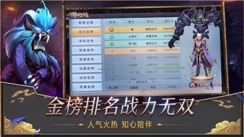 山海妖兽传2