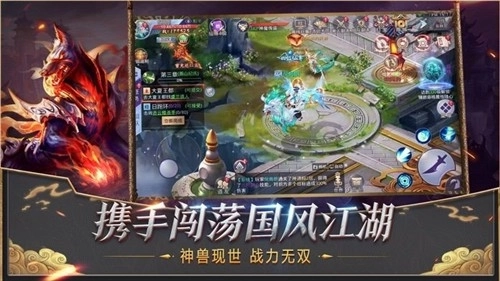 山海妖兽传4