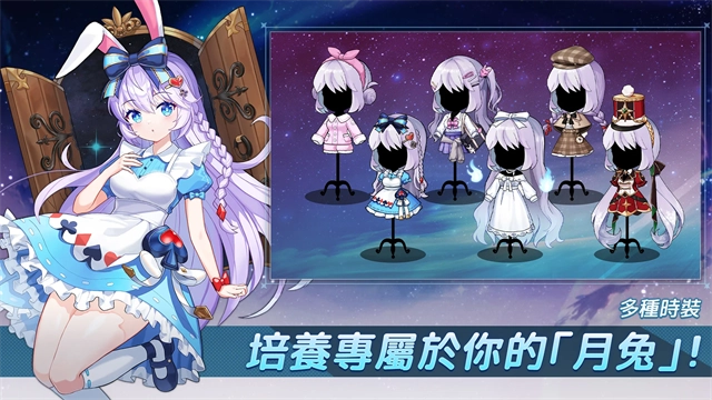 月兔养成记中文版1