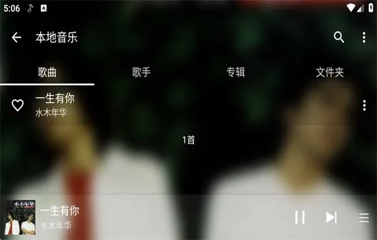 绿乐音乐车载版4