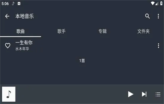 绿乐音乐车载版3