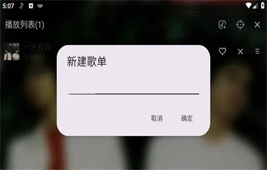 绿乐音乐车载版2