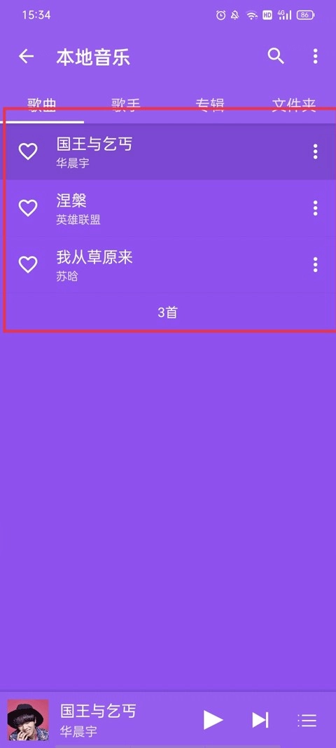 绿乐音乐车载版app下载