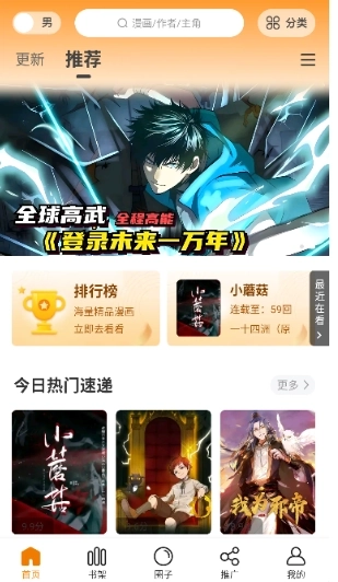 蓝漫岛正版