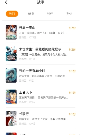 蓝漫岛正版