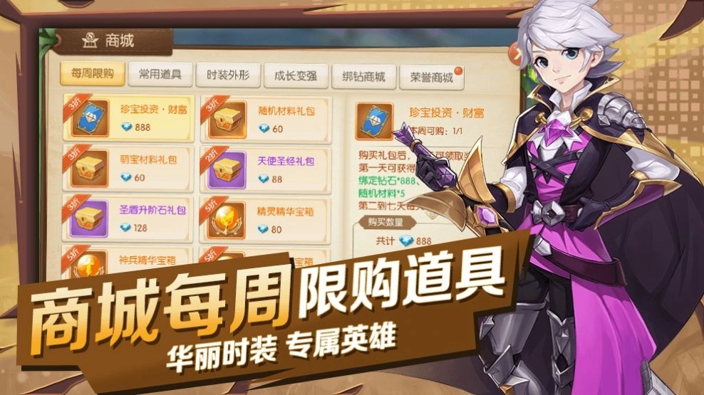猎魔时代3
