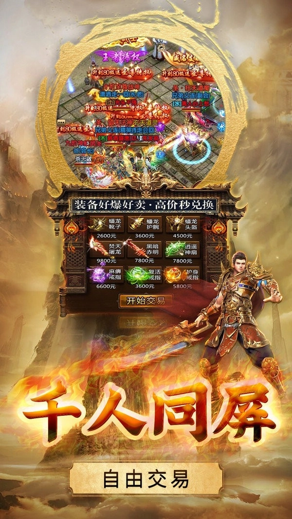 血染沙域2
