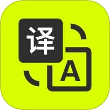万能翻译君