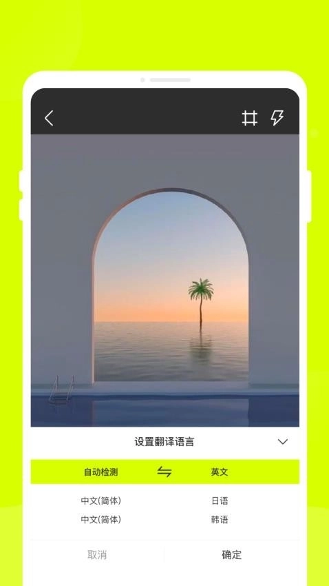 万能翻译君软件下载