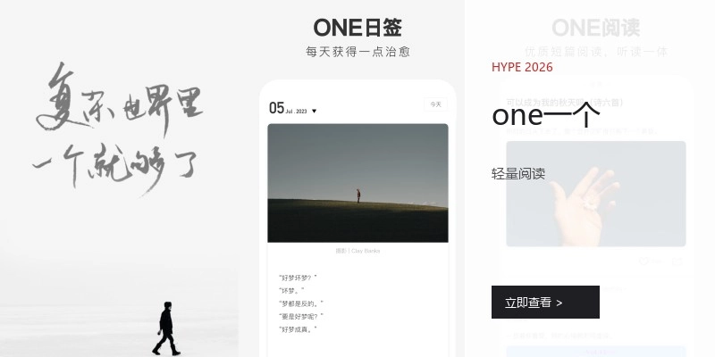 one一个