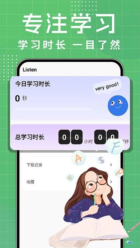 英语听力每日听最新版