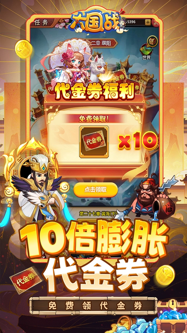 大国战正版5