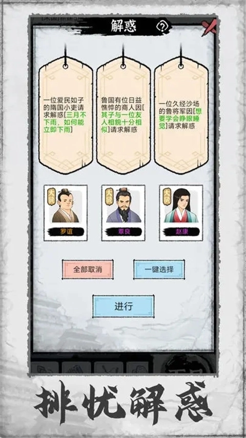 百家立志传正版安卓下载