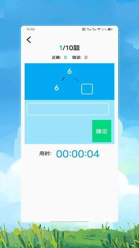 24点速算最新版4