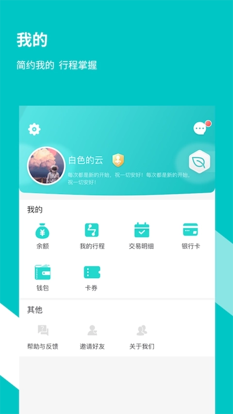 福州地铁码上行官网版下载