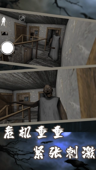 恐怖老奶第六章2