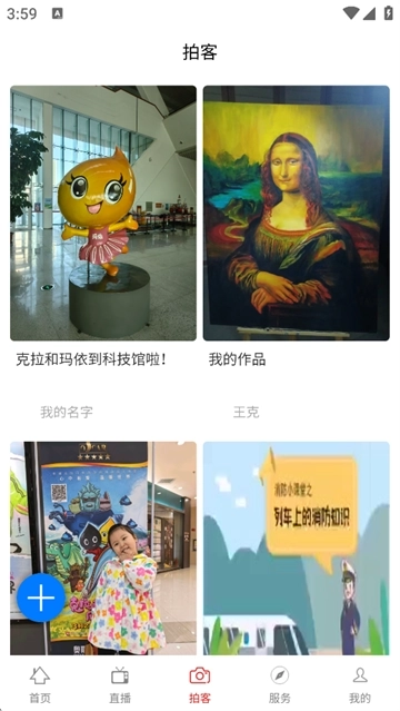 克拉玛依融媒App3