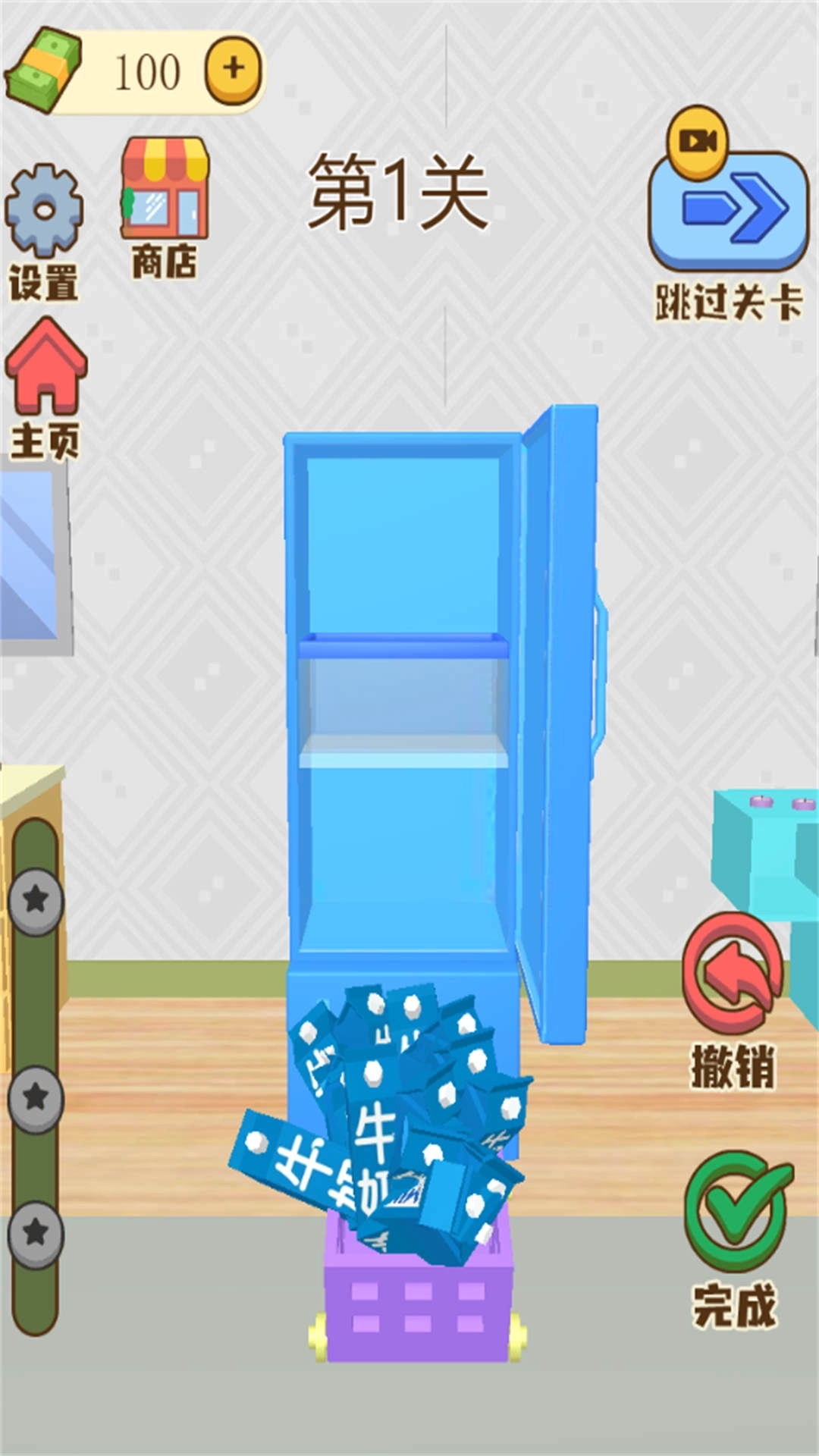 冰箱超能装2