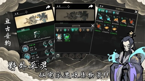 亘古垂钓4