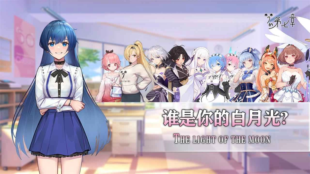 梦的第七章