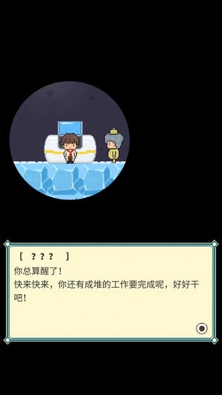 冰之动物园中文版3
