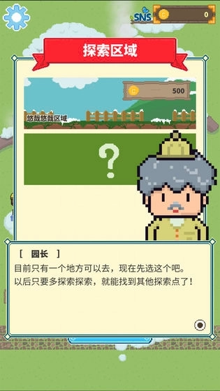 冰之动物园中文版1