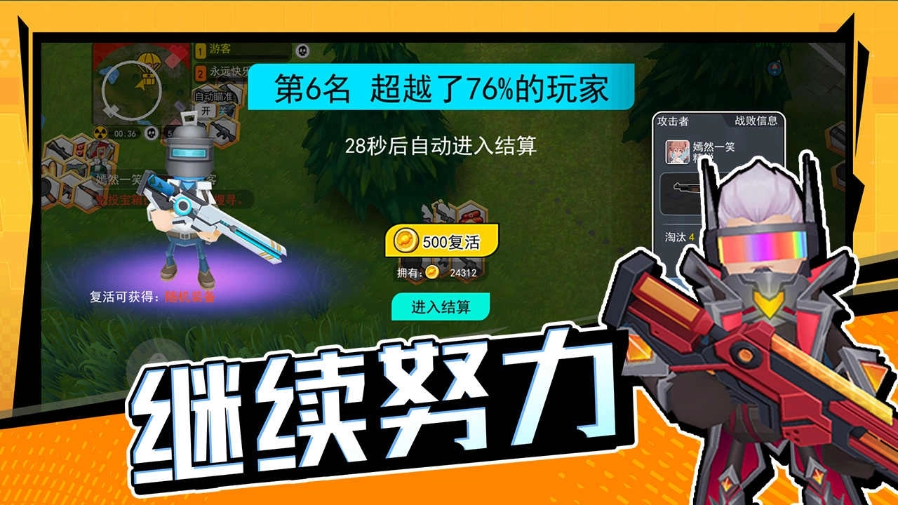 拉罐大作战游戏3