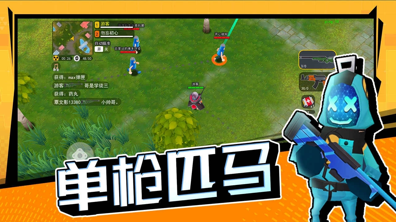 拉罐大作战游戏2