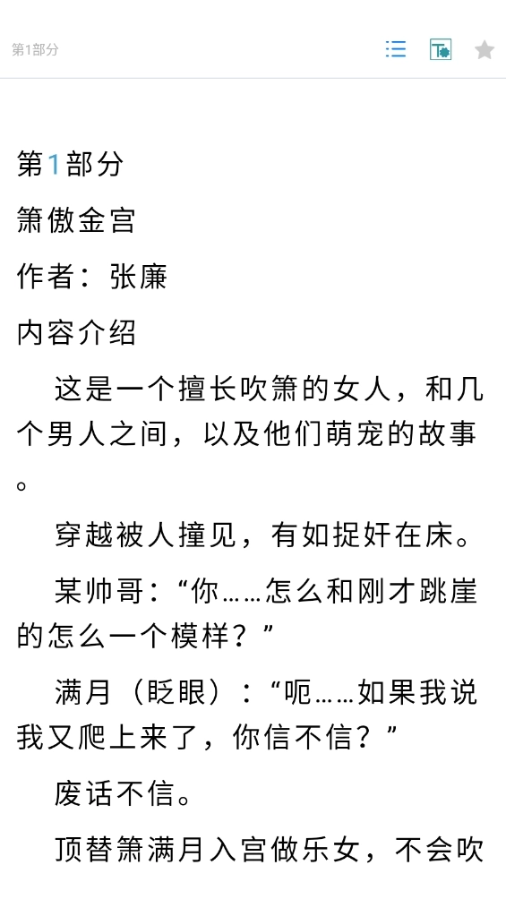 云书阅读3
