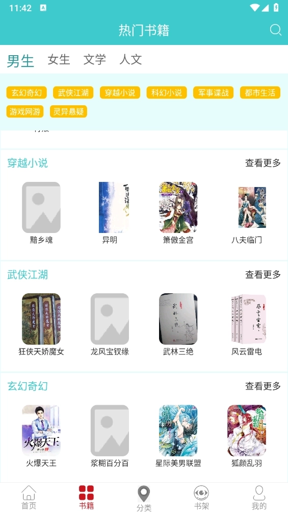 云书阅读2