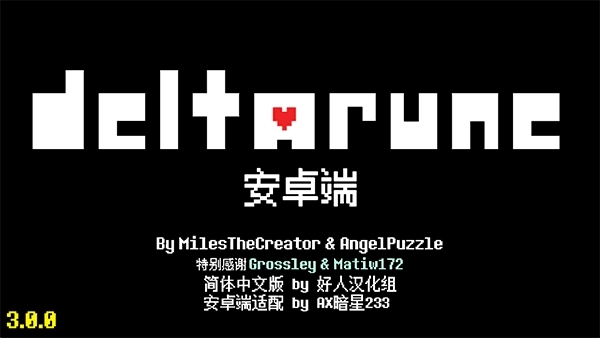Deltarune汉化版3