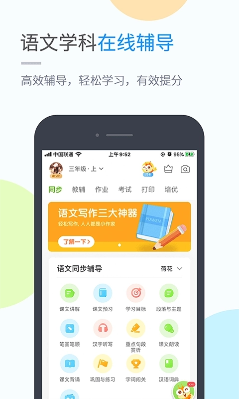云教学习