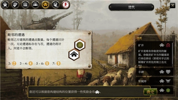 镰刀战争中文版
