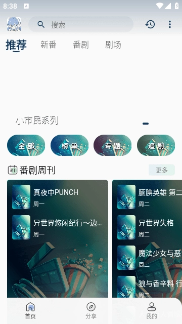 mafun动漫2