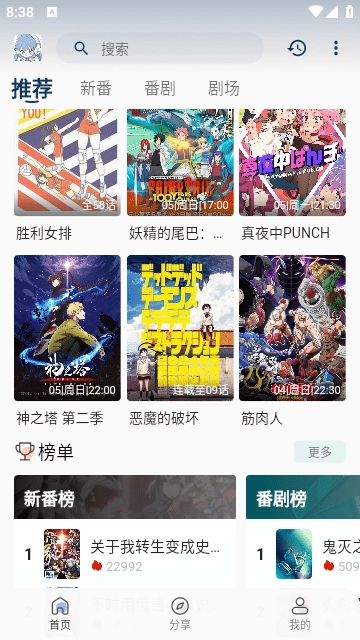 mafun动漫3