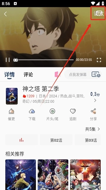 mafun动漫安卓下载