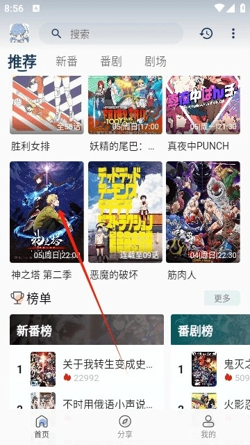mafun动漫安卓下载