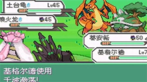 宝可梦究极绿宝石解限版3