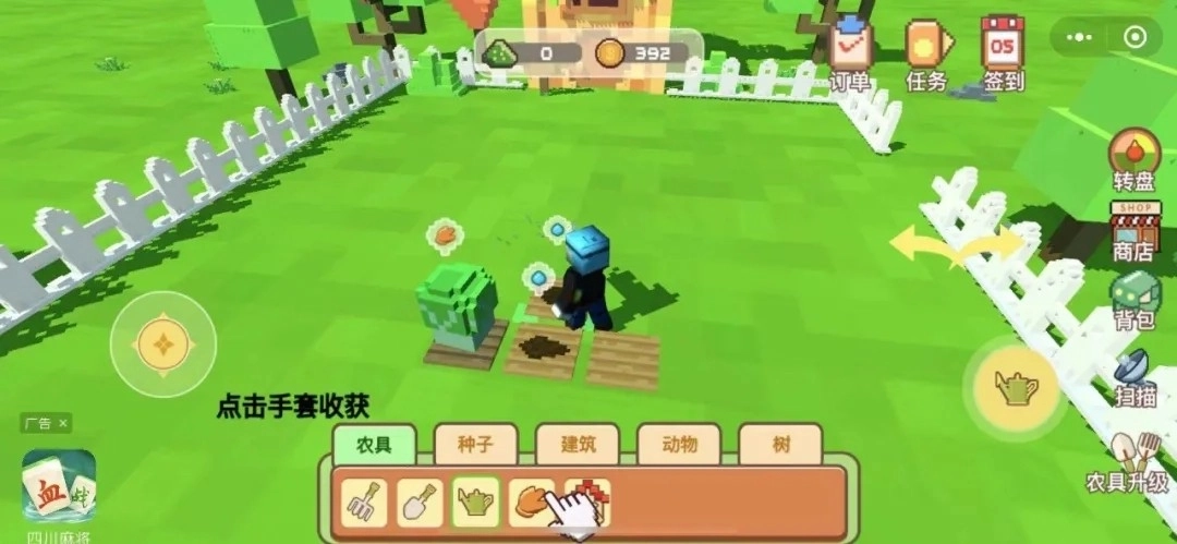 像素农场世界2
